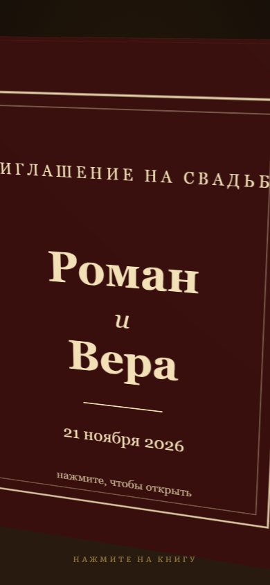 Шаблон «Книжный»